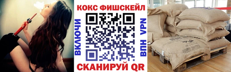 Cocaine FishScale  Советский 