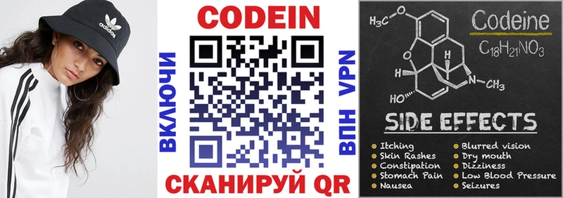 Codein Purple Drank Советский