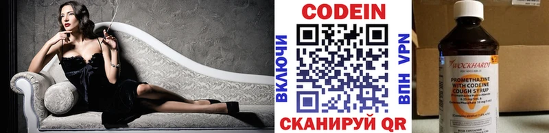 Кодеиновый сироп Lean Purple Drank  Советский 