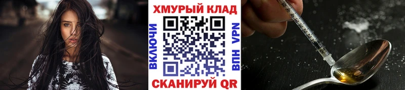 ГЕРОИН белый Советский