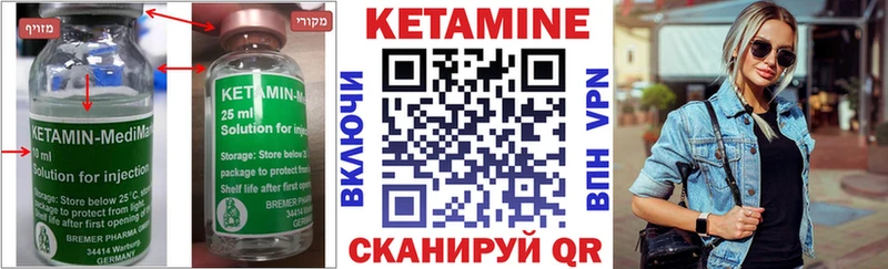 КЕТАМИН ketamine  Советский 