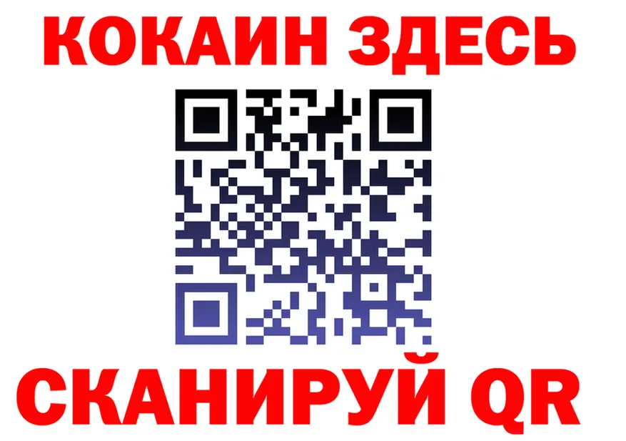 КОКАИН 97% вход это кракен Советский