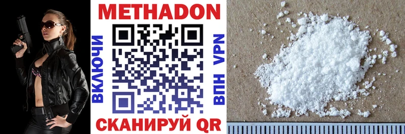 МЕТАДОН methadone  цена наркотик  гидра ТОР  Советский 