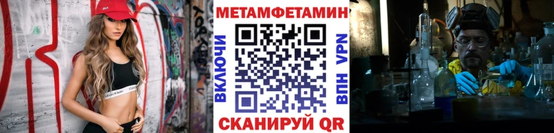 Метамфетамин витя Советский